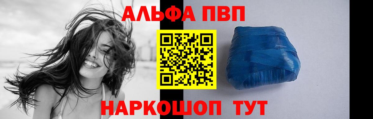 Alpha-PVP СК КРИС  Alfa_PVP СК  Alpha-PVP  Вход с VPN  Куйбышев 