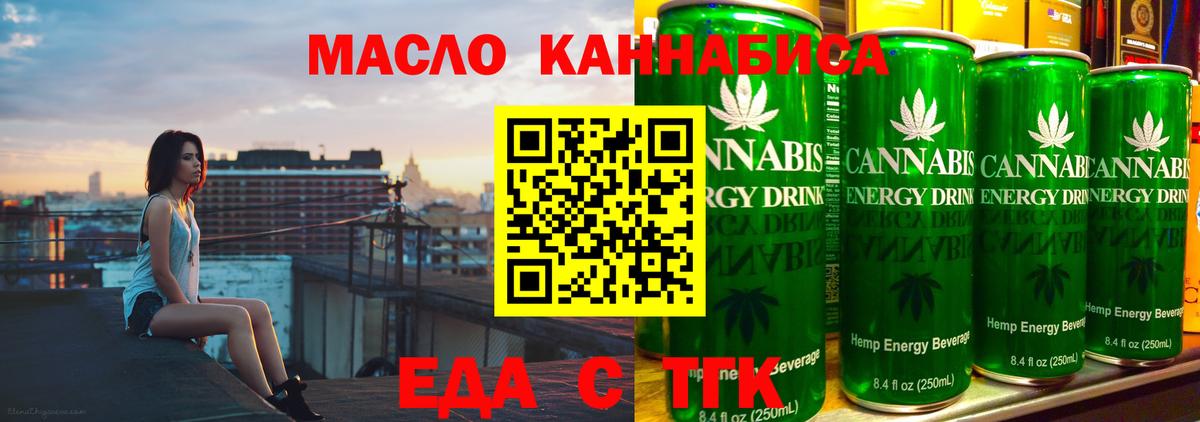 Куйбышев  Печенье с ТГК конопля  Вход с VPN 