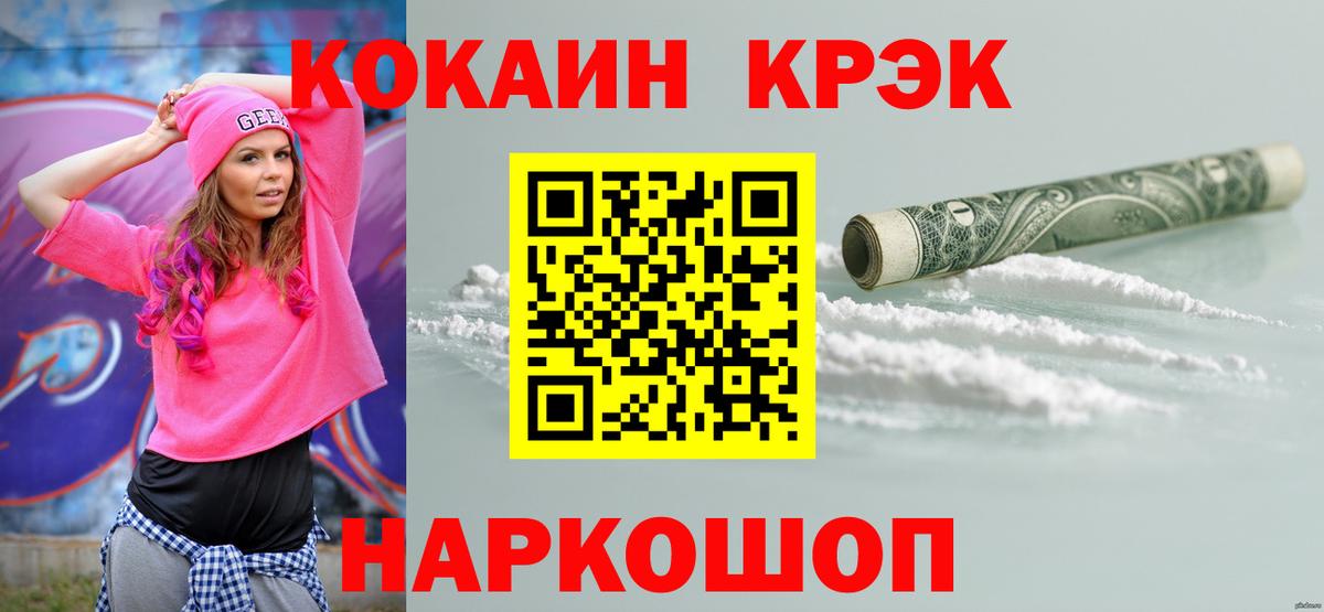 Cocaine 99%  Вход с VPN  КОКАИН  Куйбышев 