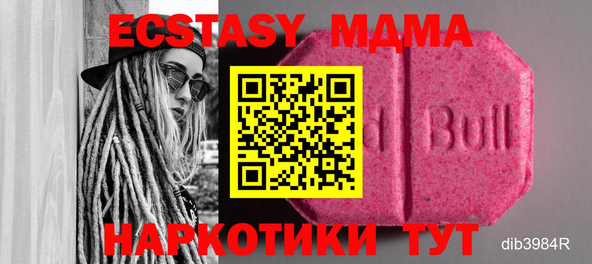 Куйбышев  ЭКСТАЗИ Cube  Экстази  Вход с VPN  Экстази круглые 