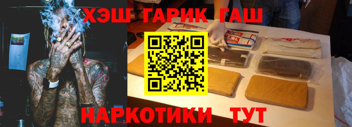 Куйбышев  ГАШИШ индика сатива  Гашиш Cannabis  ГАШ  Вход с VPN 