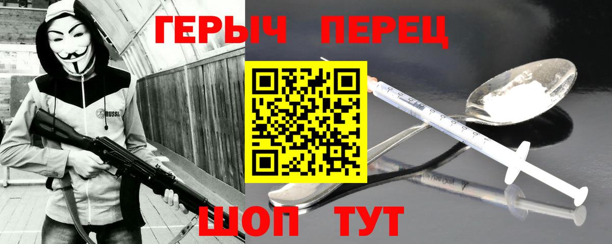 ГЕРОИН гречка  Вход с VPN  Куйбышев 
