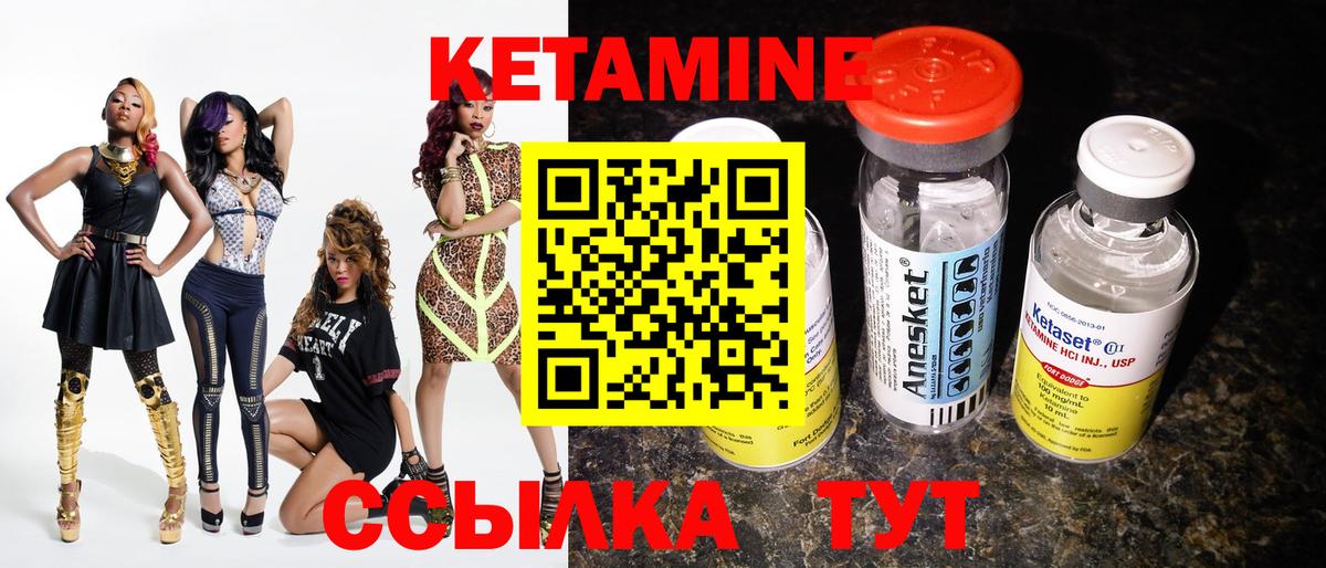 КЕТАМИН VHQ  Вход с VPN  Куйбышев 