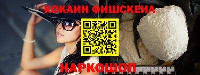 кокаин премиум Жуковский