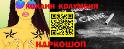 кокаин премиум Жуковский