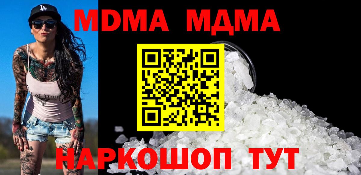 Куйбышев  МДМА Molly  MDMA Molly  Вход с VPN 