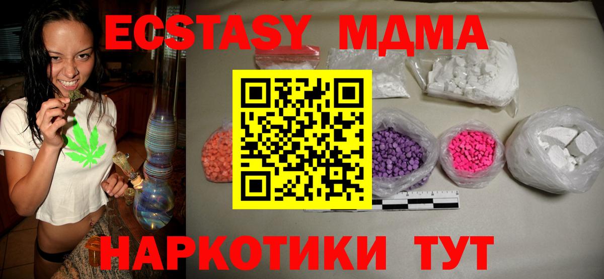 MDMA crystal Куйбышев
