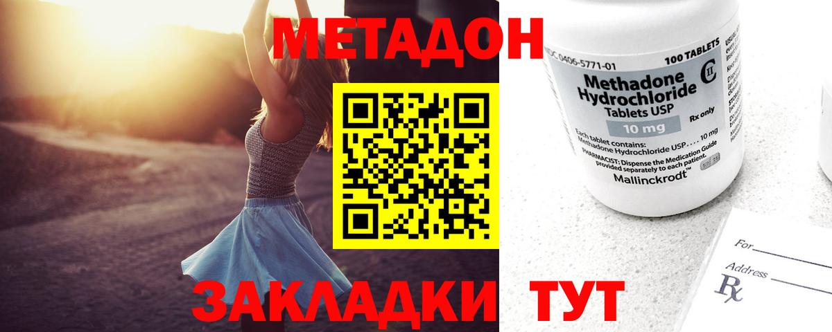 Куйбышев  МЕТАДОН кристалл  blacksprut   Вход с VPN 