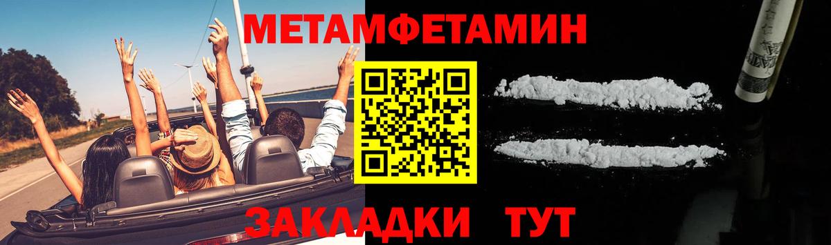 Куйбышев  Метамфетамин мет  Вход с VPN 