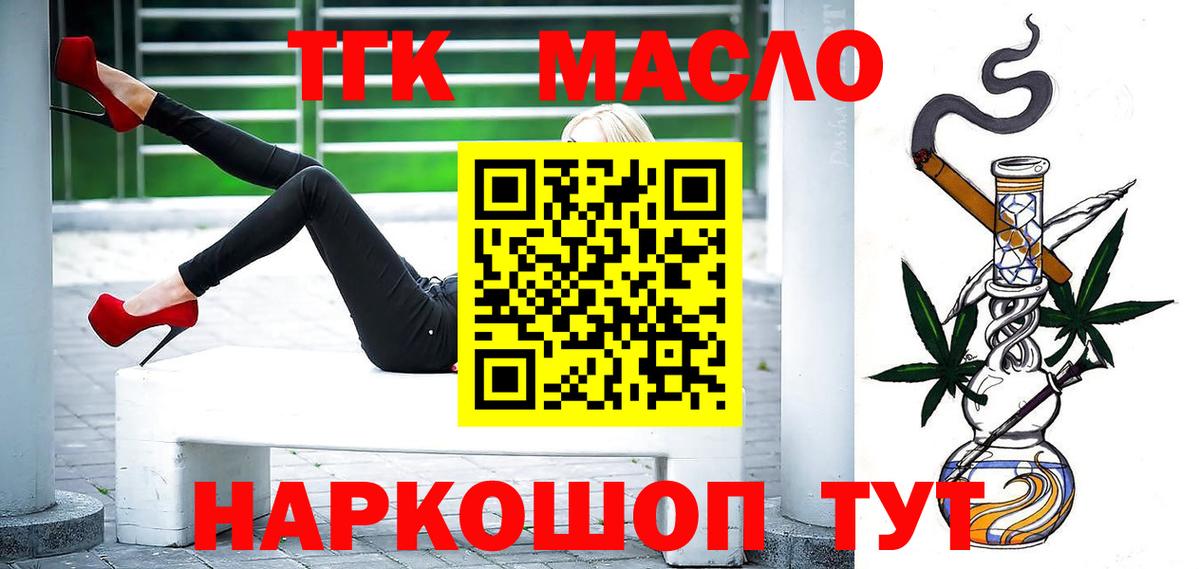 ТГК Wax Куйбышев